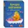 Настольная игра "Забавная путаница" укр