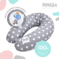 Подушка для вагітних і годування ТМ PAPAELLA 30*190 см + карабін біла зірка на сірому