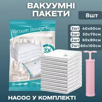 Вакуумные пакеты набор мешков для хранения вещей одежды и багажа многоразовые прозрачные, 8 шт VacuumPacks_11