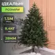 Елка искусственная 1.5 м Буковинская зеленая