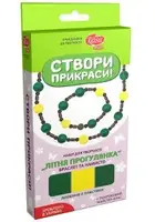 Набір, техніка ліплення з пластики браслет та намисто "Літня прогулянка"