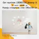 Детские стикеры Радуги 30х40см, 4 листа 120х40см 15082131