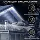 Гирлянда уличная светодиодная 90 LED 3 метра белый провод бахрома 18 нитей Белый 3МWW