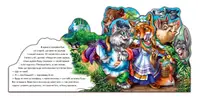 Дитяча книжка "Пан Коцький" 332021 на укр. мовою