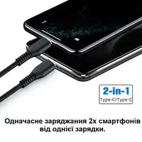 Подвійний зарядний кабель USB Type-C з 2-ма роз'ємами для підключення 2х пристроїв - 1 метр