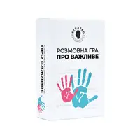 Розмовна гра "Про важливе" (30818)
