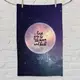 Полотенце с принтом I love you to the moon and back 50х80 см (PLM_21M030)