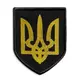 Шеврон на липучке Герб Украины Тризуб 8х10 см вишитий патч нашивка