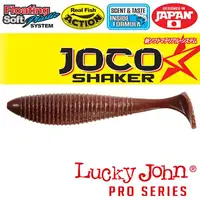 140302-F07 Съедобка плавающая LUCKY JOHN JOCO SHAKER 3.5" 4шт..