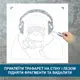 Трафарет для покраски Шимпанзе, одноразовый из самоклеящейся пленки 115 х 120 см