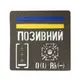 Патч Camotec "Позывной/Группа крови/Погон" (10*10) Масло/Люмин (9052)