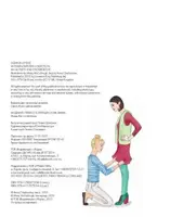 Книга з наклейками "Модний стиліст: колекція Осінь-зима" (укр)