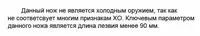 Ніж складаний 205 мм 6343