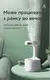 Увлажнитель воздуха портативный Kinscoter DQ-011 Anti Gravity Humidifier электрический 800 мл, Green
