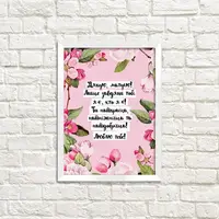 Постер в рамке Дякую, матусю! 15x21 см, A5 (WMT5_20F004_WH)