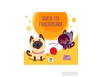 Детская книга аппликаций Коты