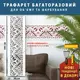 Трафарет для декоративной штукатурки, покраски с бесшовным рисунком Вышиванка, толщина 3 мм (1020х300)