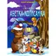 Книжка "Зимняя азбука-колыбельная" (укр)