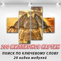 Модульні картини на Полотні, 85x110 см, (35x25-2/75х25-2)