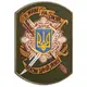 Шеврон на липучке Я живу на своей земле 8х12 см вышитый патч нашивка