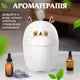 Увлажнитель воздуха Олененок 220ml белый HPBH17202W