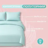 Комплект постільної білизни полуторний Tropical Dream IDEIA, у подарунковому пакованні м'ята