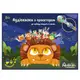 Аудиосказки с проектором Ambo Funtamin 6 сказок (AF6339ST-GB)