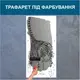 Трафарет для покраски, Тигр-5, одноразовый из самоклеящей пленки 250 х 115 см