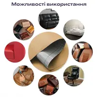 Самоклеюча екошкіра у рулоні 1.37х1м х 0.5мм Пісочний SW-00002171