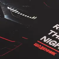 Щоденник шкільний інтегральний А5 YES Night Car 911742 40 аркушів