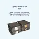 Набор из 6 сумок для хранения несезонных вещей (серый)
