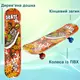 Скейт детский Profi MS 0323-4_3 скейтборд для детей деревянный 60х15 см пластиковая подвеска колеса ПВХ