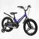 Детский велосипед 18" Corso "Connect". Магниевая рама, дисковые тормоза. Blue (138652)