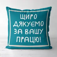 Подушка c принтом габардиновая Щиро дякуємо за вашу працю! 50x50 (5P_TCH014)
