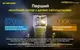 Nitecore налобный фонарь UT32 с мощным холодным и теплым светом, тактический турбо фонарь, военный черный