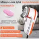 Машинка для стрижки катышков Gemei HP-GM231 от сети