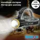 Аккумуляторная военная лампа для шлема OSL LED WATTON WT-065 на три режима  с функцией перезарядки