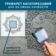 Трафарет для штукатурки, толстый 5 мм многоразовый Часы без стрелок, пластиковый (600х600)