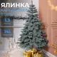 Елка искусственная 1.3 м литая Карпатская голубая