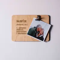 Доска для фото с зажимом "Бабушка - источник бесконечных объятий, поцелуев и вкусняшек", украинская