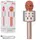 Караоке микрофон ББ WS858-rosegold-HQ 23 см