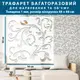 Трафарет с вензелями бесшовными под штукатурку и покраску, пластиковый трафарет (500х500)