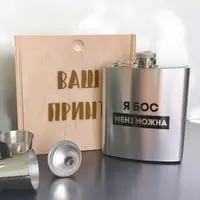 Набір фляга з чарками "Я бос мені можна" у дерев'яній подарунковій коробці з гравіюванням