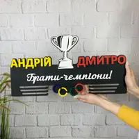 Универсальная деревянная медальница для братьев-чемпионов