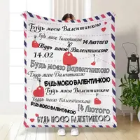 Плед 3D з побажаннями "Будь моєю Валентинкою" 30191 180х215 см