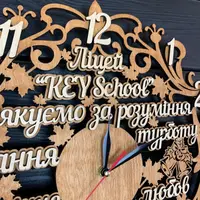 Іменний настінний годинник з дерева в подарунок учитею