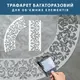 Комплект многоразовых трафаретов для покраски, четверть круга d100 см + узор 23 х 71 см, 3 мм (1000х650)