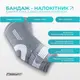 Бандаж налокотник EasyFit Flex с фиксирующим ремнем (L)