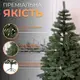 Елка искусственная 1.3 м Косовская зеленая