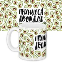 Кружка с принтом Принцеса авокадо 330 мл (KR_20F027)